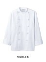 【5%OFFクーポン対象★7/15限定】長袖 コックコート 厚手 スタンダード 白 おしゃれ 男女兼用 綿ポリ 住商モンブラン TC6621-2