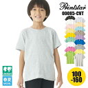 Tシャツ カラー 飲食 介護 ユニフォーム Printstar プリントスター トムス 男女兼用 レディース メンズ 綿 コットン tシャツ 00085-CVT...