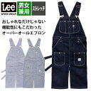 Lee オーバーオールエプロン 多収納 