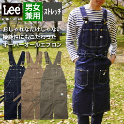 リー　エプロン 【5％OFFクーポン対象★4/25限定】Lee オーバーオールエプロン ボンマックス LCK79007 diy 胸当 カフェ 飲食 キッチン ストレッチ おしゃれ かわいい かっこいい 男女兼用 ポケット リー