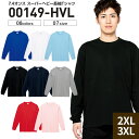 【10％OFFクーポン対象★3/26 20時～6H限定】7.4オンス スーパーヘビー長袖Tシャツ トムス 00149-HVL 2XL-3XL 大きいサイズ 袖リブ 厚い 男女兼用 Printstar プリントスター トムス 綿 tシャツ