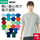 【5％OFFクーポン対象★5/5限定】ドライメッシュTシャツ 00300-ACT（SS-LL）飲食 介護 ユニフォーム シワになりにくい UVカット ポリエステル Printstar プリントスター トムス tシャツ