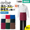 【10%OFFクーポン対象★7/10 20時〜6H限定】エプロン 腰巻き ショートエプロン カフェエプロン 無地 シンプル おしゃれ 飲食店 厨房 業務用 スト...