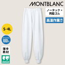 【5%OFFクーポン対象★7/15限定】食品工場 白衣 パンツ 調理 調理白衣 衛生衣 男女兼用 裾ネット 両脇ゴム ノータック 薄手 吸汗速乾 透け防止 制電 ポリエステル 100% 高温作業向け 暑さ対策 異物混入防止 調理服