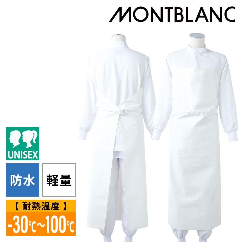 【最大10％OFFクーポン配布中★4/1】エプロン 胸当て 防水 軽量 耐熱 耐油 耐薬 作業着 作業服 レディース メンズ 男女兼用 ポリウレタン 白 食品工場 厨房 白衣 調理 調理白衣 調理服 調理衣 制服 ユニフォーム 飲食