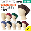 【5％OFFクーポン対象★5/5限定】【