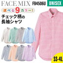 楽天エスカユニフォーム【5％OFFクーポン対象★5/10限定】シャツ 長袖 チェック メンズ レディース 飲食店 ユニフォーム チェック柄 オックスフォード 長袖シャツ 制服 ボンマックス BONMAX 飲食 業務用 カフェ レストラン キッチン ベーカ