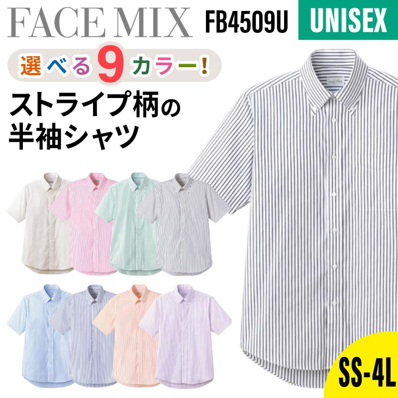 シャツ 半袖 ストライプ メンズ レディース 飲食店 ユニフォーム ストライプ柄 オックスフォード 半袖シャツ 制服 ボンマックス BONMAX 飲食 業務用 ...