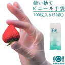 【5%OFFクーポン対象★4/30限定】手袋 使い捨て メタフィット 清流 100枚入(50双)日本製 食品衛生法適合 料理 ホワイトマックス TP-15 男性...