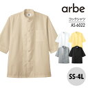 コックシャツ 兼用男性 女性 男女兼用 メンズ レディス ユニセックス チトセ コックコート カフェ ダイニング バー 厨房 飲食店 レストラン ユニフォーム 制服 かっこいい ホテル 白衣