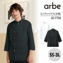 コックシャツ 七分袖 兼用男性 女性 男女兼用 メンズ レディス ユニセックス チトセ コックコート カフェ ダイニング バー 厨房 飲食店 レストラン ユニフォーム 制服 かっこいい ホテル 白衣