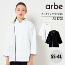 コックシャツ 七分袖 兼用男性 女性 男女兼用 メンズ レディス ユニセックス チトセ コックコート 白衣 カフェ ダイニング バー 厨房 飲食店 レストラン ユニフォーム 制服 かっこいい ホテル