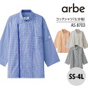 コックシャツ 七分袖 男女兼用男性 女性 男女兼用 メンズ レディス ユニセックス チトセ コックコート カフェ ダイニング バー 厨房 飲食店 レストラン ユニフォーム 制服 かっこいい ホテル 白衣
