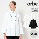 コックコート 兼用男性 女性 男女兼用 メンズ レディス ユニセックス チトセ コックコート 白衣 カフェ ダイニング バー 厨房 飲食店 レストラン ユニフォーム 制服 かっこいい ホテル