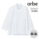 コックシャツ 兼用男性 女性 男女兼用 メンズ レディス ユニセックス チトセ コックコート カフェ ダイニング バー 厨房 飲食店 レストラン ユニフォーム 制服 かっこいい ホテル 白衣