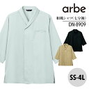 和風シャツ 七分袖 兼用 DN8909 男性 女性 男女兼用 メンズ レディス ユニセックス アルベ 和食 割烹 料亭 衛生管理者 厨房 飲食店 レストラン ユニフォーム 制服 寿司 かっこいい 中華 ホテル 旅館 和風