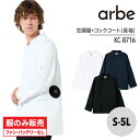 空調服(R)コックコート 長袖 兼用男性 女性 男女兼用 メンズ レディス ユニセックス チトセ 白衣 カフェ ダイニング バー 厨房 飲食店 レストラン ユニフォーム 制服 かっこいい ホテル