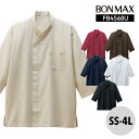 【5%OFFクーポン対象★7/15限定】吸汗速乾ハニカム和シャツ男性 女性 男女兼用 メンズ レディス ユニセックスボンマックスブラウス 和食 居酒屋 厨房 飲...