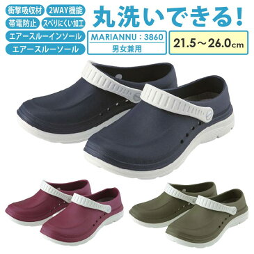 【5%OFFクーポン配布中★2/20限定】ナースシューズ マリアンヌ 疲れにくい No.5050 軽い レディース メンズ 疲れない おすすめ 疲れにくい 疲れない楽 医療用 立ち仕事 疲れない 靴 看護師