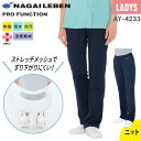 【5%OFFクーポン対象★7/30限定】ナガイレーベン パンツ 白衣 医療 女性 レディース AY4233 ストレート ノータック 総ゴム 紐付き 前ファスナー...