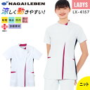 スクラブ 白衣 医療 ナガイレーベン 女性 レディース 襟 襟付き LX4157 ストレッチ 動きやすい 制菌 制電 吸水 防汚 透け防止 涼しい 接触冷感 看...