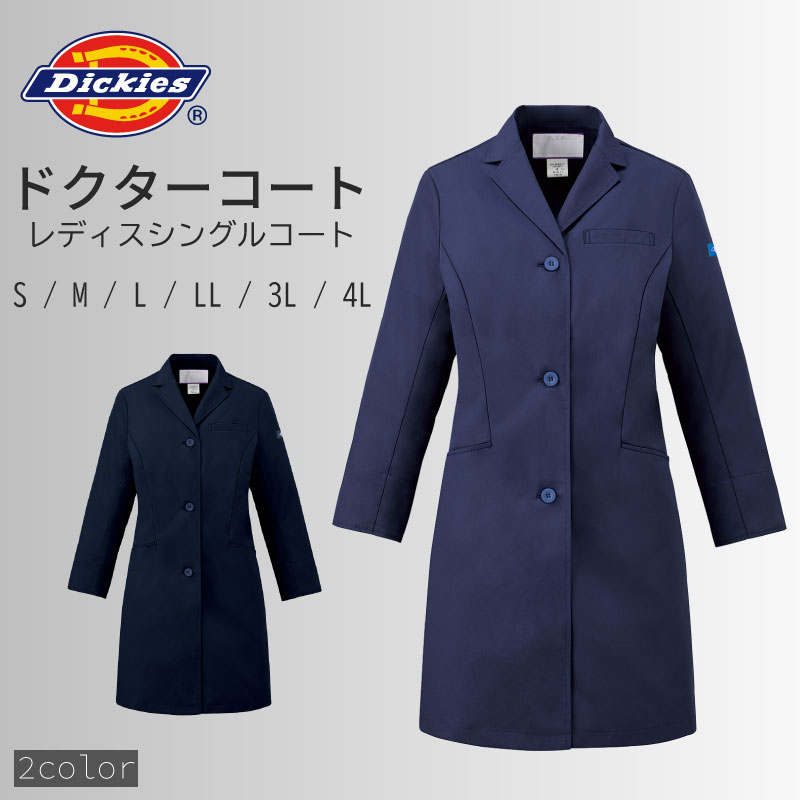 ドクターコート レディース シングルコート 医療用 上着 FOLK フォーク 2538NP ディッキーズ Dickies 感染症対策 女医 速乾性 吸水拡散性 カジュアル 研究員 医者 ドクター 医療従事