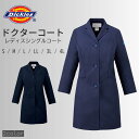 【10％OFFクーポン対象★3/26 20時～6H限定】ドクターコート レディース シングルコート 医療用 上着 FOLK フォーク 2538NP ディッキーズ Dickies 感染症対策 女医 速乾性 吸水拡散性 カジュアル 研究員 医者 ドクター 医療従事