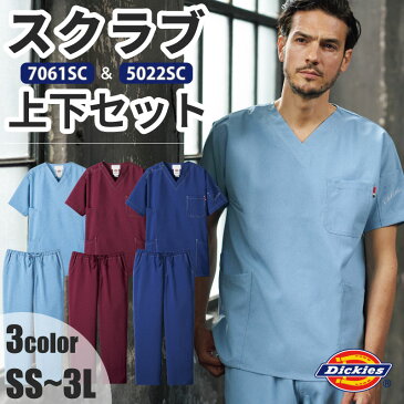 【8/20限定★全品P2倍＆5％OFFクーポン対象】スクラブ 医療用スクラブ 上下セット Dickies ディッキーズ FORK フォーク クリニック 介護 施設 白衣看護 メディカル 診療 診察着 ナース ドクター ユニフォーム トップス パンツ 7