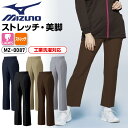 【10%OFFクーポン対象★7/10 20時〜6H限定】ミズノ スクラブ 白衣 医療 パンツ レディース 女性 ストレッチ 工業洗濯 動きやすい ノータック 前...