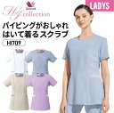 スクラブ 白衣 医療 ワコール レディース 女性 半袖 おしゃれ 動きやすい ストレッチ 透け防止 制電 速乾 吸汗 3L 大きいサイズ ネイビー folk フォーク HI709 ドクター ナース 看護