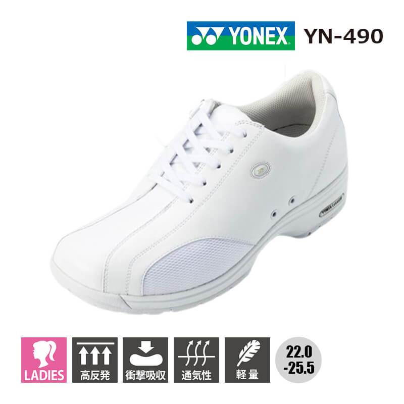 ナースシューズ 疲れにくい 白 YONEX ヨネックス 高反発 軽量 衝撃吸収 メッシュ ホワイト YN-490 ナガイレーベン NAGAI LEBEN レディース 女性用 22.0 22.5 23.0 23.5 24.0 24.5 25