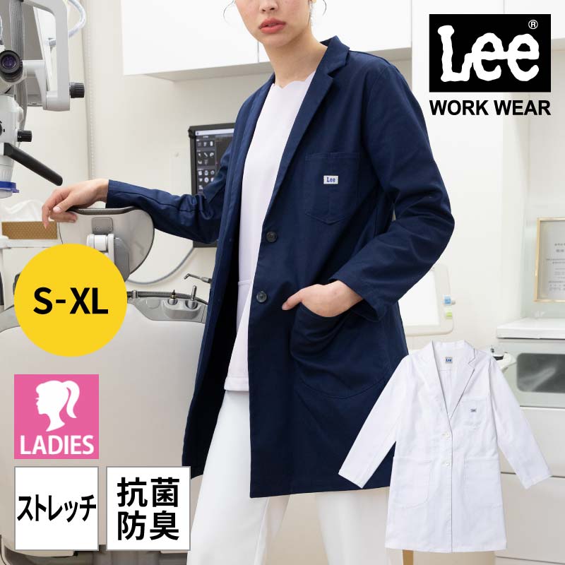 ドクターコート レディース 医療 白衣 おしゃれ Lee ストレッチ 抗菌 防臭 女性 紺 白 ネイビー ホワイト 制服 メディカル 医師 病院 診察医 薬局 ...