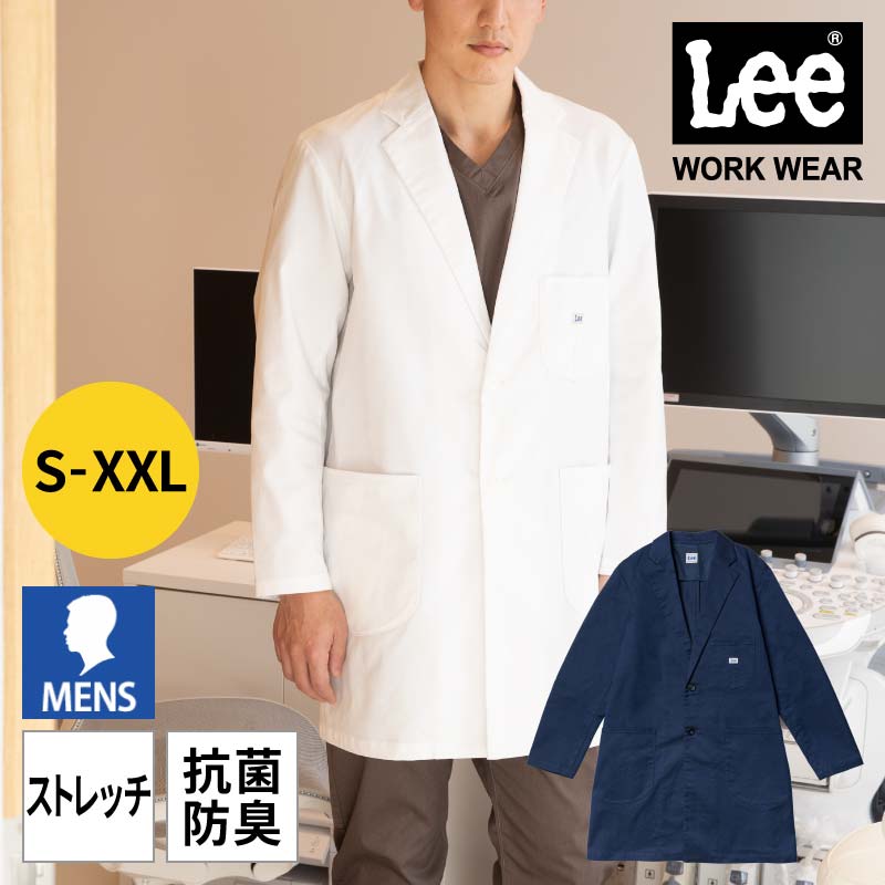 【5％OFFクーポン対象★6/5限定】ドクターコート メンズ 医療 白衣 おしゃれ Lee ストレッチ 抗菌 防臭 男性 紺 白 ネイビー ホワイト 大きいサイズ XXL 3L 制服 メディカル 医師 病院 診察医 薬局 薬剤師 クリニッ