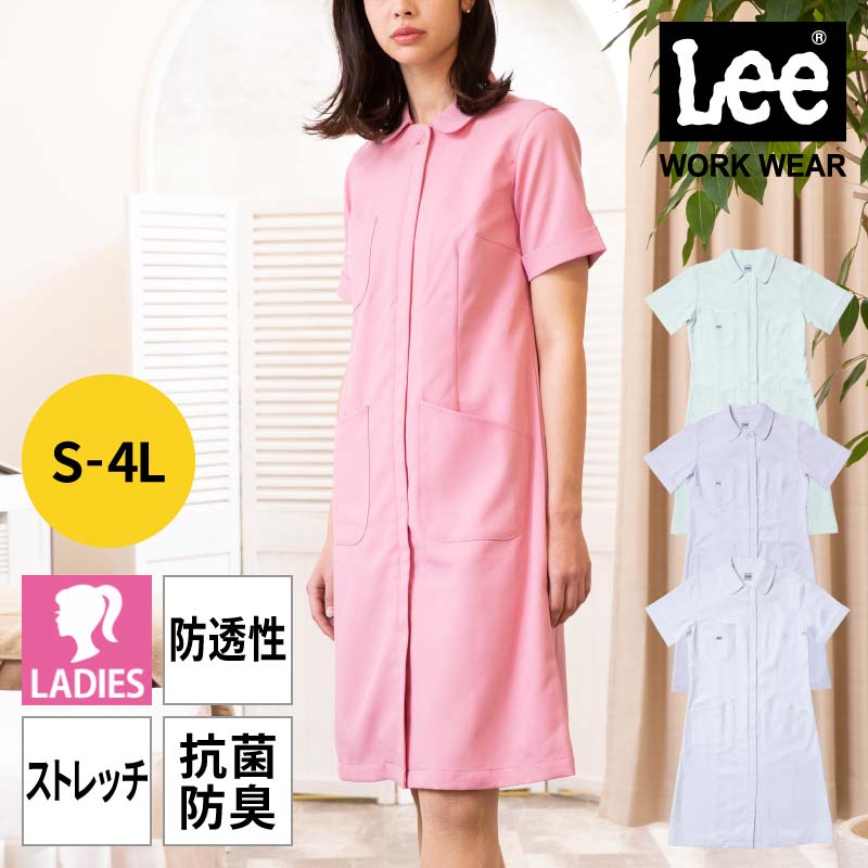 【5％OFFクーポン対象★5/30限定】ワンピース レディース かわいい おしゃれ 白衣 医療 Lee ジップアップ ストレッチ 抗菌 防臭 防透 半袖 女性 白 ホワイト 大きいサイズ XXL 3L 4L 制服 メディカル 看護師 医師 病