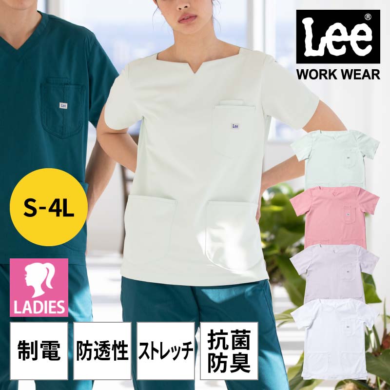 スクラブ 白衣 医療 レディース かわいい おしゃれ Lee ストレッチ 抗菌 防臭 制電 防透 半袖 女性 白 ホワイト キーネック 制服 メディカル 看護師 医師 病院 診察医 介護 クリニッ