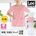 【10%OFFクーポン対象★5/23 20時〜4H限定】スクラブ 白衣 医療 レディース かわいい おしゃれ Lee ストレッチ 抗菌 防臭 制電 防透 半袖 ...