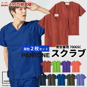【10%OFFクーポン対象★5/9 20時〜4H限定】スクラブ 2枚セット 白衣 医療 パントーン PANTONE パントン カラフル 7000sc フォーク ...