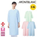 【5%OFFクーポン対象★6/20限定】予防衣 介護エプロン 割烹着型 長袖 ピンク グリーン サックス レディス 女性 医療 医師 ナース 介護 福祉 作業服 S M L LL 3L 4L 5L 制菌加工 防汚効果 袖口ゴム 住商モンブラン【S