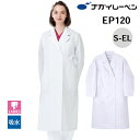 【10%OFFクーポン対象★7/10 20時〜6H限定】ナガイレーベン ドクターコート 白衣 レディース 長袖 EP-120 女子ダブル診察衣 NAGAI LE...