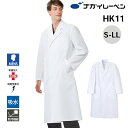ナガイレーベン ドクターコート 白衣 メンズ 長袖 制菌 制電 吸水 防汚 HK-11 男子シングル診察衣 NAGAI LEBEN S M L LL 長袖 制菌...