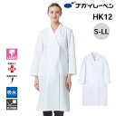 ナガイレーベン ドクターコート 白衣 レディース 長袖 制菌 制電 吸水 防汚 HK-12 女子ダブル診察衣 NAGAI LEBEN S M L LL 長袖 制菌 制電 吸水 防汚 女性用 レディース
