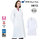 ナガイレーベン ドクターコート 白衣 レディース 長袖 制菌 制電 吸水 防汚 HK-13 女子シングル診察衣 NAGAI LEBEN S M L LL 長袖 制菌 制電 吸水 防汚 女性用 レディース