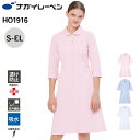 【5%OFFクーポン対象★7/30限定】ナガイレーベン 白衣 ワンピース 七分袖 7分袖 制菌 制電 吸水 防汚 HO-1916 ワンピース7分袖 NAGAI ...