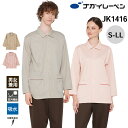 【5%OFFクーポン対象★6/20限定】ナガイレーベン 患者衣 検診衣 入院着 検診着 パジャマ型 JK-1416 患者衣パジャマ型 NAGAI LEBEN S M L LL パジャマ型 男女兼用 ユニセックス 男性用 メンズ 女性用 レディース