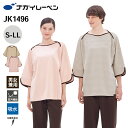 【5%OFFクーポン対象★6/20限定】ナガイレーベン 患者衣 検診衣 入院着 検診着 上衣 JK-1496 検診衣上衣 NAGAI LEBEN S M L LL 上衣 男女兼用 ユニセックス 男性用 メンズ 女性用 レディース