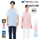 【5%OFFクーポン対象★6/20限定】ナガイレーベン エプロン 予防衣 0 KEX-1100 ケアガウン NAGAI LEBEN M L 0 男女兼用 ユニセックス 男性用 メンズ 女性用 レディース
