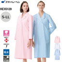 ナガイレーベン ドクターコート 白衣 レディース 長袖 制菌 制電 吸水 防汚 KEX-5120 女子ダブル診察衣 NAGAI LEBEN S M L LL 長袖 制菌 制電 吸水 防汚 女性用 レディース
