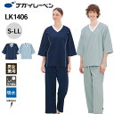 ナガイレーベン 患者衣 検診衣 入院着 検診着 上衣 LK-1406 検診衣上衣 NAGAI LEBEN S M L LL 上衣 男女兼用 ユニセックス 男性用...