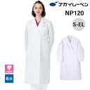ナガイレーベン ドクターコート 白衣 レディース 長袖 NP-120 女子ダブル診察衣 NAGAI LEBEN S M L LL EL 長袖 女性用 レディース