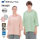 ナガイレーベン 患者衣 検診衣 入院着 検診着 上衣 PK-1421 検診衣上衣 NAGAI LEBEN M L LL 上衣 男女兼用 ユニセックス 男性用 メ...